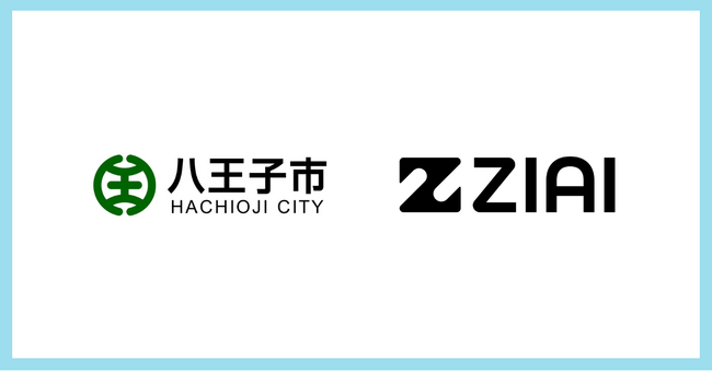 都内自治体初！八王子市が生成ＡＩ技術を活用した福祉相談窓口を開設