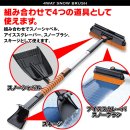 4way仕様のスノーブラシ