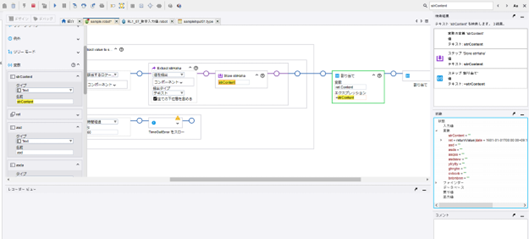 BizRobo!新バージョン「Ver11.5」を2月3日提供開始