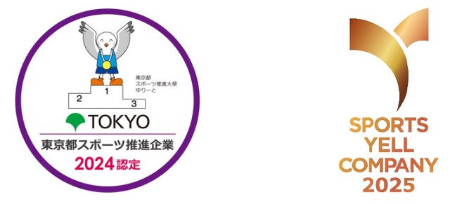 大成温調、「東京都スポーツ推進企業」および「スポーツエールカンパニー」に6年連続認定