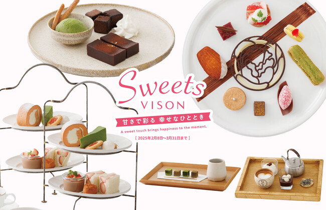 甘さで彩る 幸せなひととき『Sweets VISON』