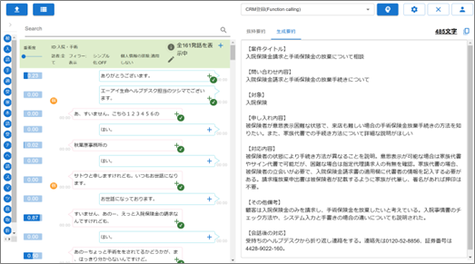 生成要約サービスQuickSummary2.0のセキュリティ機能を大幅強化