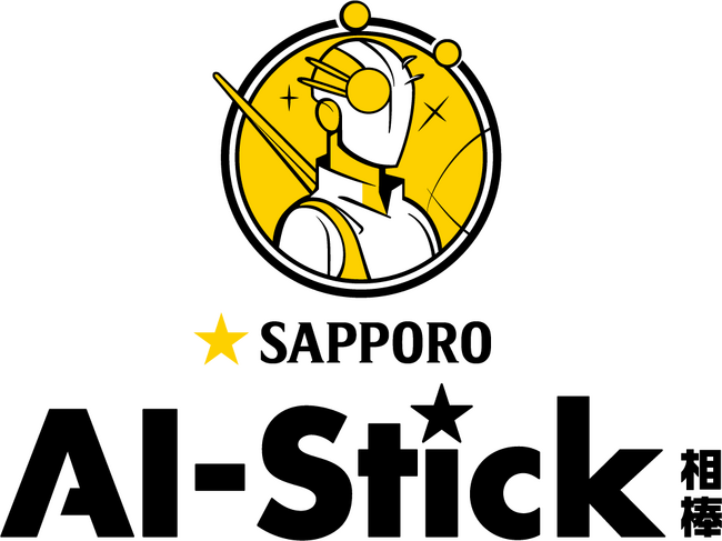 サッポログループ独自の生成AIツール「SAPPORO AI-Stick」の導入を開始