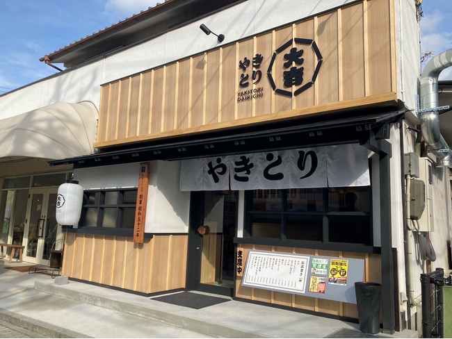 栃木県、群馬県で『やきとり大吉』 FCオーナー募集　潜在需要が大きな北関東エリアで出店促進へ
