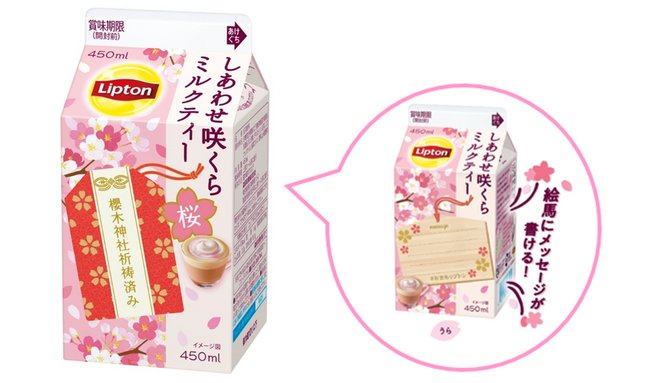 「櫻木神社」でご祈祷を受けた桜満開のパッケージ「リプトン しあわせ咲くらミルクティー」2月11日（火）より全国（沖縄除く）にて期間限定発売