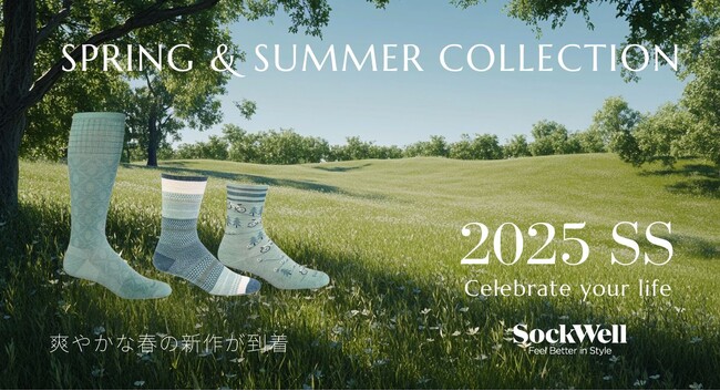 履くたびにケアできる着圧ソックスブランド『Sockwell』からグリーンカラーが注目の2025年春夏シーズン最新コレクションが登場！