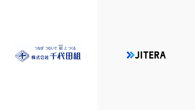 Jitera、千代田組とセールスパートナー契約を締結。システム開発AIエージェント「Jitera」を活用した次世代の開発環境の普及を推進
