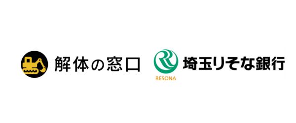 バリュークリエーションが運営する「解体の窓口」、埼玉りそな銀行へAI解体費用シミュレーターの提供を開始