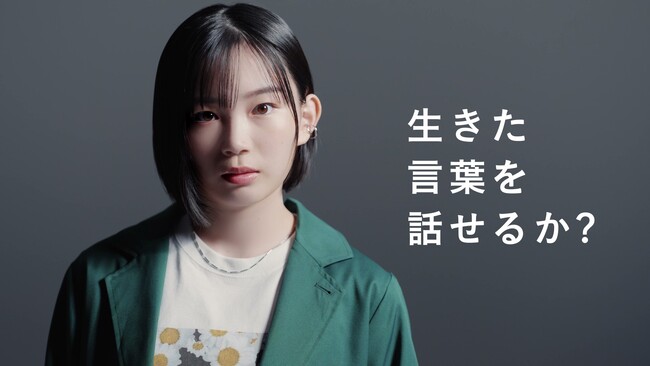 生きた言葉を話せるか？ 駅前留学NOVA 宮崎優さんCM第2弾を公開！＜2月1日公式WEBサイト＆TV-CMでスタート＞