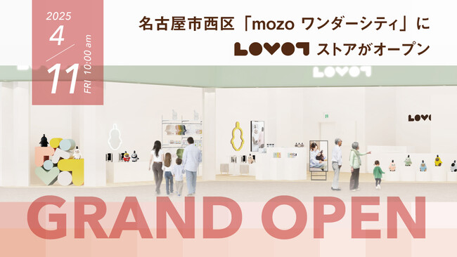 2025年4月11日（金）名古屋市西区『LOVOT ストア mozoワンダーシティ店』がグランドオープン！