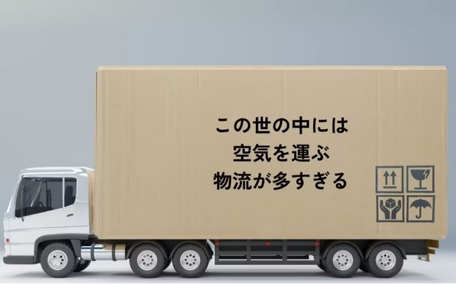 “過剰梱包ゼロ”を目指す「一般社団法人包装環境改善協会」設立。新認証制度『ピタッと梱包マーク』導入へ、2月3日からCAMPFIREでクラウドファンディングを開始し、初日に100％超を達成。