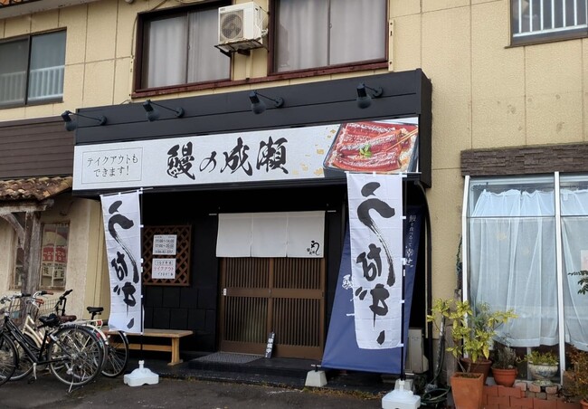 家族でお腹いっぱい食べられると人気のうなぎ専門店鰻の成瀬 一宮尾西店2月1日オープン