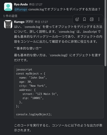 お手軽AIチャットボット作成アプリ、「Kurogo」のSlack連携機能が利用可能に