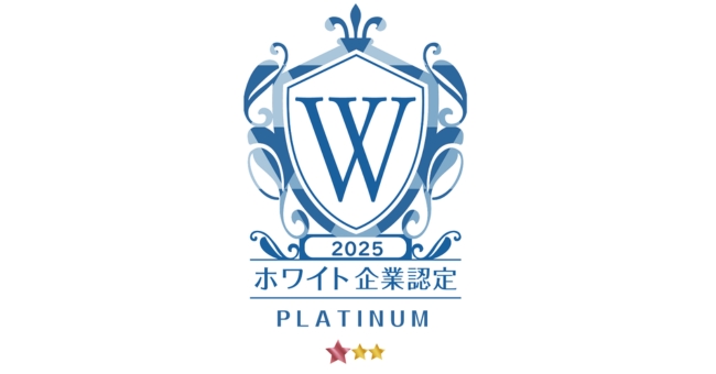 リソースクリエイションは、「ホワイト企業認定 プラチナ」として認定されました