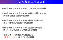 こんな方にオススメです こんな方にオススメです
