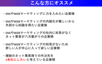 地域密着型！定額制ウェブマーケティング支援サービス「IT部長」をリリース　～地域企業のSNS・WEBマーケティングを強力サポート～