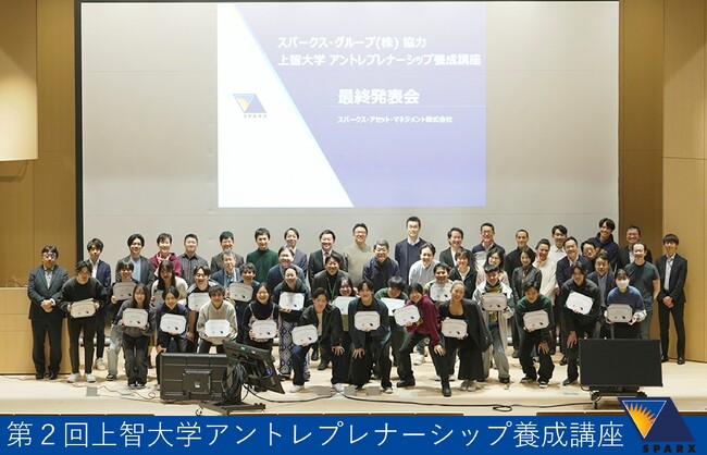 スパークス・グループ：第2回「上智大学アントレプレナーシップ養成講座」が閉講