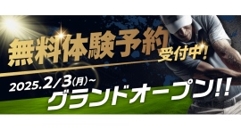 【「TWOVISION」の最新モデルを日本初導入！】「ドクターゴルフ平塚駅前店」が、2月3日（月）平塚駅徒歩1分にグランドオープン！