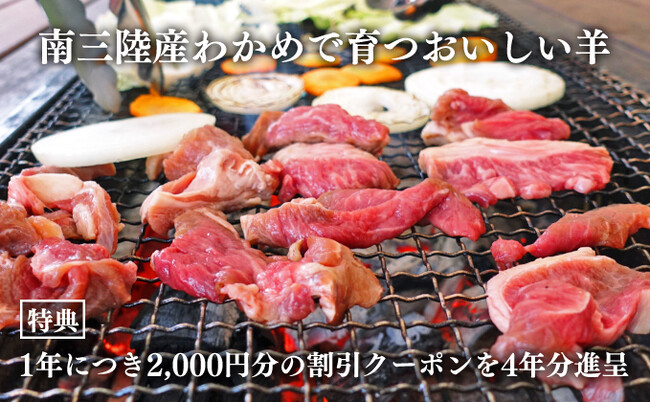 多産羊導入で日本の羊農家を元気にしたい！南三陸発・地域資源を活かした羊牧場の挑戦 ～持続可能な農業と日本の羊産業の未来へ～「日本の羊産業を変える さとうみ羊牧場ファンド」募集開始
