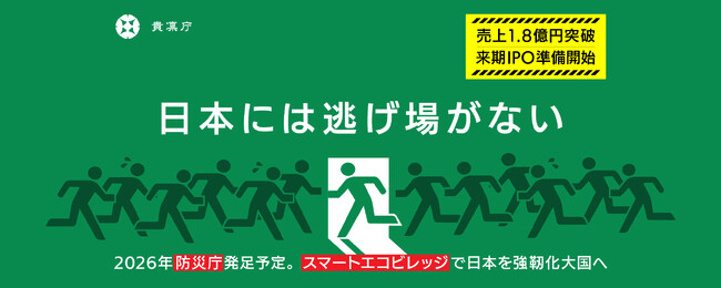 貴凛庁株式会社、株式投資型クラウドファンディング「FUNDINNO」にて上限金額99,000,000円を募集。募集期間は２月１４日まで。