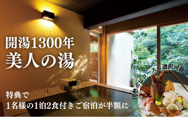 次の100年に続く旅館を目指して~「山もみじの宿 八芳園ファンド」募集開始