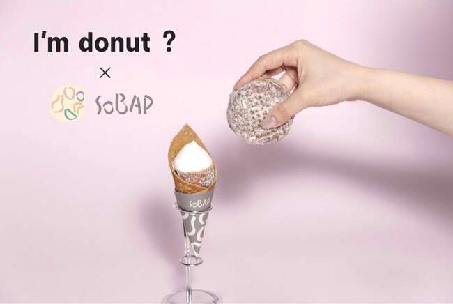 【I'm donut ? × SOBAP】 2/7(金)～2/14(金)　SOBAPオープン1周年記念！期間限定コラボ商品の販売決定！