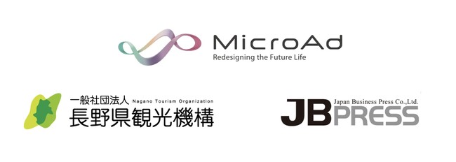 長野県観光機構及び日本ビジネスプレスと提携し、長野県内のECサイト・観光情報サイト等のデータを活用した、観光DX事業を共同で開発～ 斑尾高原スキー場において、観光客誘致のための実証実験を開始 ～