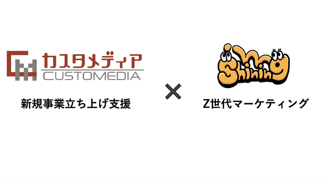 株式会社カスタメディア、テクノロジーの祭典『TechGALA』での実践的なビジネス経験を通じて未来の起業家を育成するスカラシッププログラムを提供