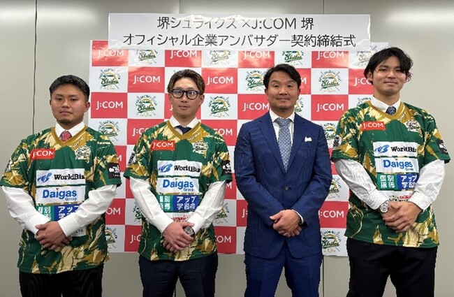 ― 野球に専念できる環境づくり・地域イベント活動をサポート―　J:COM 堺がプロ野球関西独立リーグ所属球団「堺シュライクス」とオフィシャル企業アンバサダー契約を締結