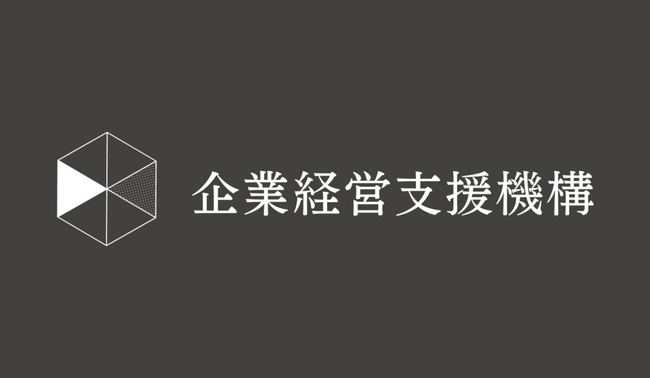 【企業経営支援機構】送客累計実績が300億円を突破いたしました
