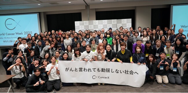 がんに関する社会課題の解決を目指す「World Cancer Week 2025」の全日程が終了。現地・オンラインを合わせ、延べ1,079名（2月2日17時時点）が参加しました。