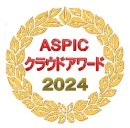 図2　ASPICクラウドアワードのロゴ