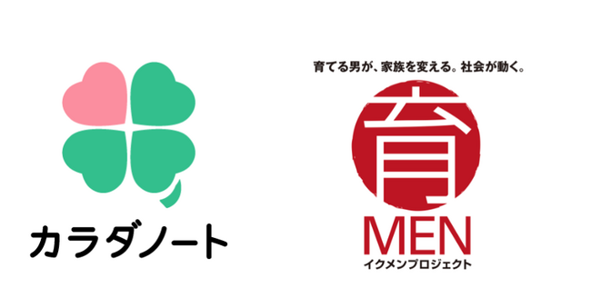 厚生労働省「イクメンプロジェクト」主催企業向けシンポジウム『育児しやすい職場の作り方』にカラダノート代表の佐藤が登壇