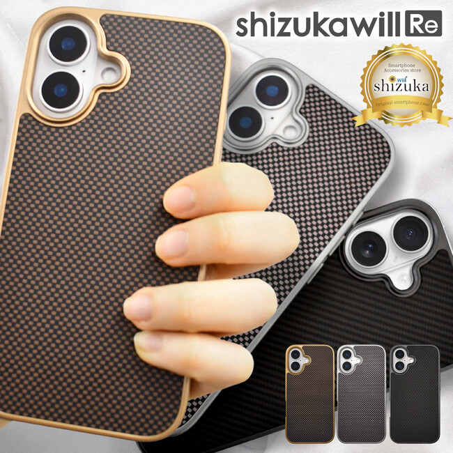 【 シズカウィル 】ビジネスにもカジュアルにも馴染む！洗練されたデザインのスマホケースが新登場！