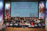 【募集締切迫る！初AI経営者のアドバイス！】九州・関東のビジネスコンテストでビジネス拡大のチャンス