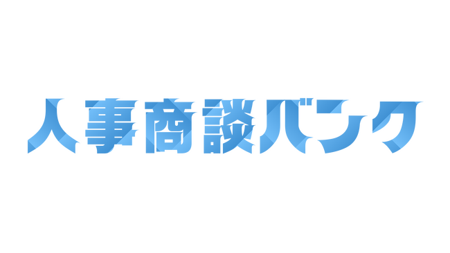 人材業界特化、完全成果報酬の営業代行サービス『人事商談バンク』の導入企業数が70社を突破。
