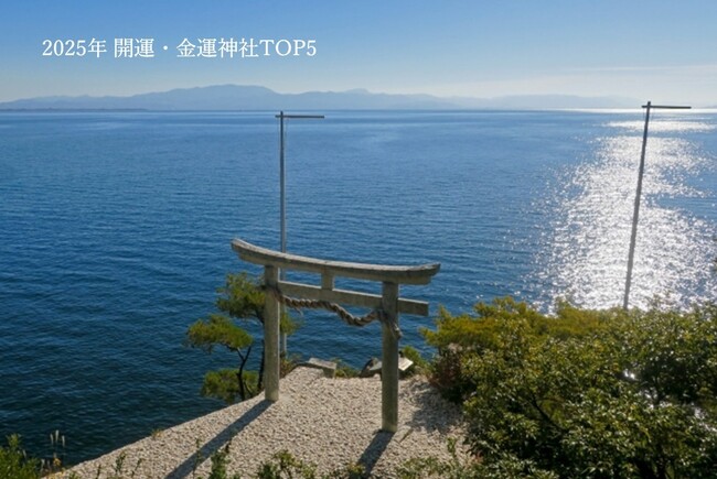 初詣、6割弱が「行っていない」　巳（へび）にまつわる神社仏閣に半数以上が「興味あり」　～ 金運師がすすめる！「2025年の開運・金運神社TOP5」 ～