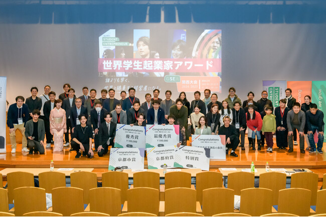 世界規模の学生起業家ピッチコンテスト『GSEA（世界学生起業家アワード）』関西大会が1月22日に京都大学で開催。上位2名が日本大会へ進出