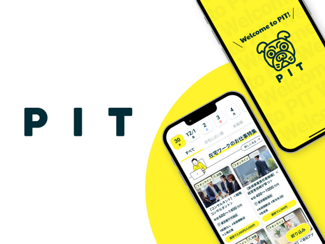 20代向けお金がもらえる転職アプリ「PIT」をリリース
