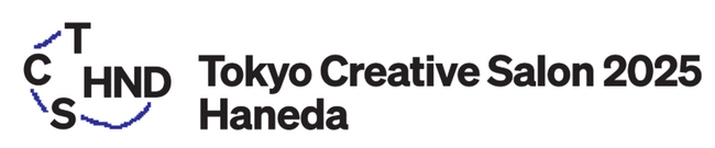 国内最大級のクリエイティブの祭典「Tokyo Creative Salon 2025」に羽田エリアで参画