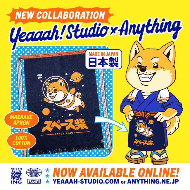 愛知県豊橋発！前掛け製造業 エニシング 新宿マルイ アネックスで２月２５日-３月３日ポップアップ開催！