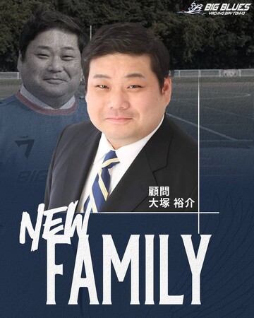 八千代市市議会議員 大塚裕介氏、チーム顧問に就任