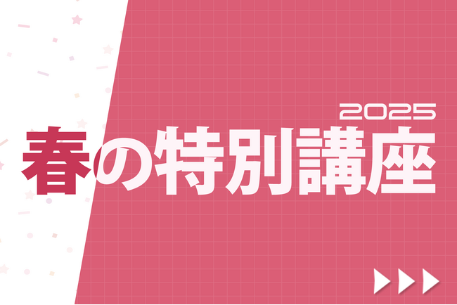 【栄光ロボットアカデミー】2月~4月に「春の特別講座」を開講します!