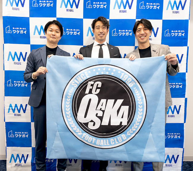 Jリーグクラブ初！空き家問題解決を目指して株式会社ネクスウィルとFC大阪が地域貢献パートナー契約締結