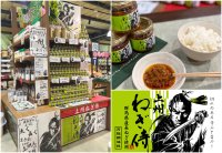 ＼群馬県渋川市「上州・村の駅」で先行販売開始／群馬県産長ねぎを使った万能調味料「上州ねぎ侍」2025年2月7日より群馬県各地へ販売開始！
