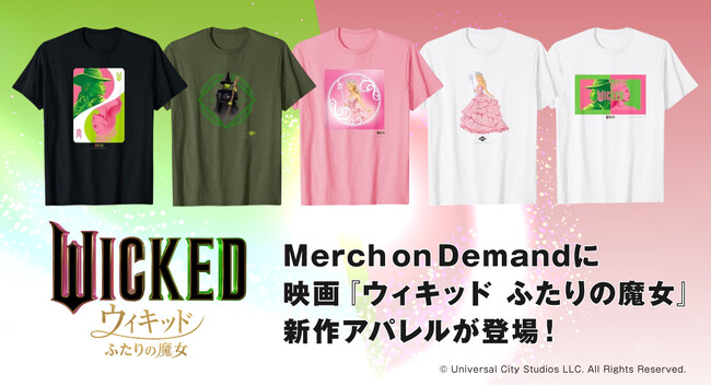 Amazon Merch on Demand に映画『ウィキッド ふたりの魔女』の3月7日(金)公開を記念して新作が登場！