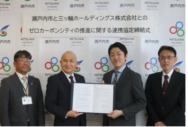 ゼロカーボンシティの実現を目指す岡山県瀬戸内市と三ッ輪ホールディングスが協定締結