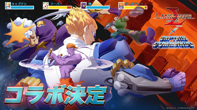 本格シミュレーションRPG『ラングリッサー モバイル』x『キャプテンコマンドー』コラボ開催！悪を倒すスーパーヒーロー登場