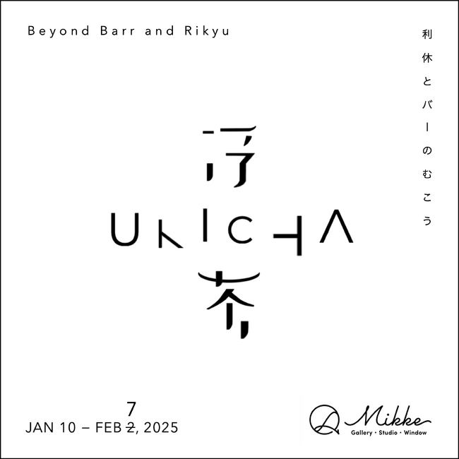 ガラス作品とアート香水と共にお茶の文化をアップデートする展覧会「浮茶：利休とバーのむこう」にて、NOSE SHOPが提供したアートパフューマリーを展開