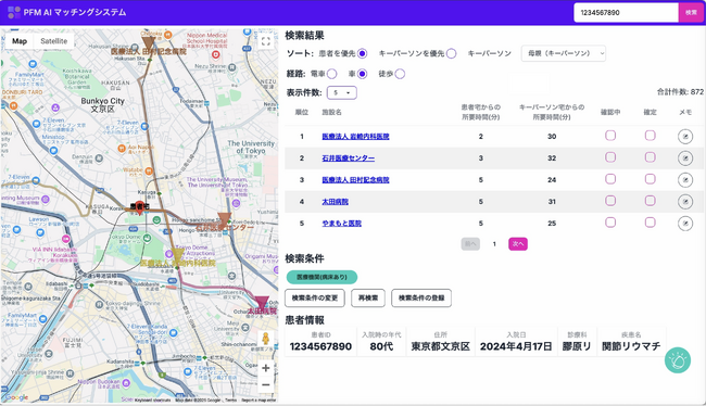 順天堂大学、患者一人ひとりに最適な医療機関への転院を支援する「PFM AIマッチングシステム」の構築および運用に向けた取り組みを開始